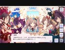 【実況】シャニマスを知らない友人にプレイさせてみた 【part14】