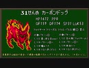 とにかく適当にMOTHER2実況 part17