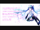 初音ミク オリジナル曲 「10年後の未来へ」