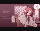 【赤塚優一_薊】未必の恋 -Dolus Eventualis-【UTAU音源配布】