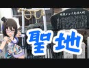 【デレマス】大阪がメガネの聖地って知ってました!?【上条春菜】