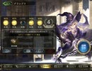 【ローテ倍速】ガチで勝ちに行くグランプリA予選 式神編【シャドウバース】