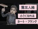 【冒険家】第五人格ハチランクのランク,ランダムマッチ【成長記録】