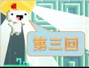 【2.5次元】FEZ【アクションパズル】第3回