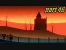 【初見実況】 Night in the Woods part46【飲酒注意】