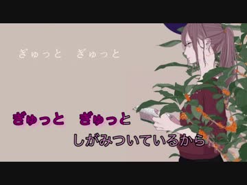 【ニコカラ】花が落ちたので、／初音ミク【オフボーカル歌詞付きカラオケ/offvocal】