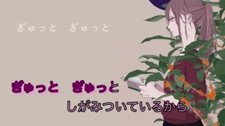 【ニコカラ】花が落ちたので、／初音ミク【オフボーカル歌詞付きカラオケ/offvocal】