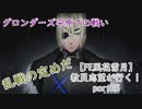 【初見実況】教員志望が行く！【FE風花雪月】part25