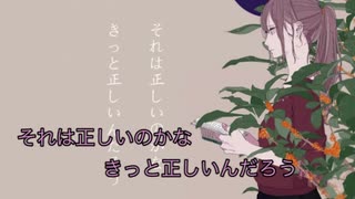 【ニコカラオンボーカル】花が落ちたので、／初音ミク【歌詞付きカラオケ/onvocal】