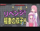 【WizardofLegend】魔法好きな茜ちゃんの稲妻の双子再挑戦