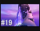 【KHⅢ】繋がる心、集いし者たち。#19【初見実況】