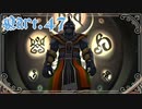 【FF10＊実況】不思議な世界を初見プレイで大冒険！Part：４７