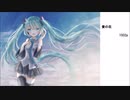 初音ミク　愛の花