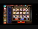 千年戦争アイギス 魔神バルバトス降臨lv16 ☆4 一撃討ち
