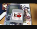 ゲームボーイんごのうた