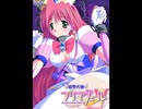 サクッと聴けるゲームBGM集[エロゲソング編]vol.234 変身ヒロイン主題歌Ⅱ「遙かなる道を ～I pray shinnin' star～」「Kodouのシチュエーション」「ふたつの心理」