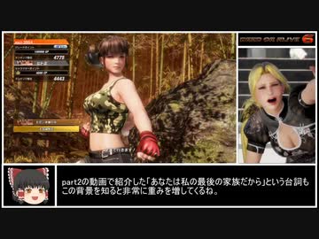 DOA6 ランクマッチ 目指せプラチナファイター part4