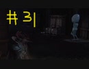 【Bloodborne】フロムゲー初心者のブラッドボーンpart31【実況プレイ】
