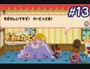 出た！毛糸の訪問者！    Part13