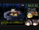 （ゆっくり実況）バンジョーとカズーイの大冒険　 100％RTA　02:42:34　Part8
