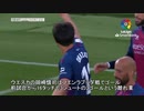 【これを待っていた！】世界1の決定者の岡崎　ウエスカ 対  フエンラブラダ