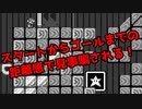 【マリオメーカー2】世界のコースで戯れる　#54【ゲーム実況】