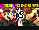 【第三回】スマブラSP CPUトナメ実況【一回戦第六試合】