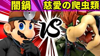 【第三回】スマブラSP CPUトナメ実況【一回戦第六試合】