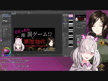 すこやさんにいちから教わるサムネ 吐息 にじさんじ性癖コンビ にじさんじtool