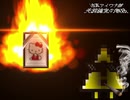 迫真アイワナ部・失踪確定の裏技.3DEATH
