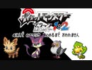 ポケモン全637匹集めるまで終われない旅 Part27【BW2】
