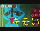 クレアと行くラクーンシティ観光実況part8 【BIOHAZARD RE：2】