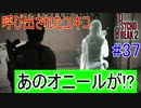 【サイコブレイク2　初見実況】娘を救うため、再び悪夢の世界へ！　Part 37