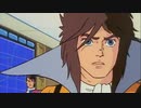 闘士ゴーディアン　第44話　戦火のなかのうぶ声