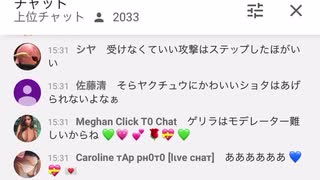 神楽すずの配信がスパム塗れになる