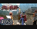 #058 軌跡好きの【閃の軌跡Ⅱ改】実況だよ