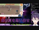 宇宙でVtuber甲子園のリベンジをする剣持刀也【にじさんじ】
