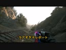 FarCry5 フレンドと観光しつつヤるpart13