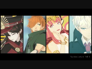 【Fate/MMD】ついった動画ログ６