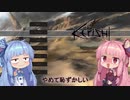 【Kenshi】早口姉妹のKenshiなんちゃって初見プレイSC part88【VOICEROID】