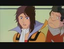 闘士ゴーディアン　第31話　明日なき戦い