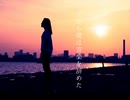 【どうせしょうもないだろと思いつつ聞くとどうせしょうもなくなくなくなくない歌ってみた】だから僕は音楽を辞めた