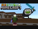 偏食きうり巻のMinecraft【実況】３９日目