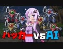 【ボイロ劇場】AI達の非日常【前編】