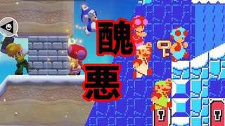 みんバト民の運命は悲しい【狂言マリオメーカー#29】