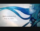【椎名もた誕生日企画2020】アストロノーツ【歌ってみた】