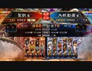 【帝王】聖獣戦姫695「今日はレ最終日なので」【三国志大戦】