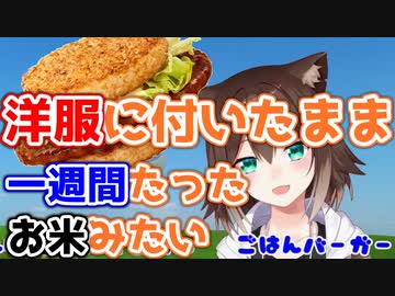 【三度目の正直】遂に実食！食レポが辛辣すぎる文野環【食レポまとめ】