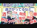 自身の活動と運営の歌推し路線がずれてることを特に気にしてなさそうな舞元啓介