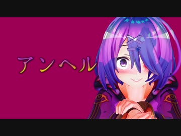 【MMD】アンヘル/木曽あずき【トゥーン】